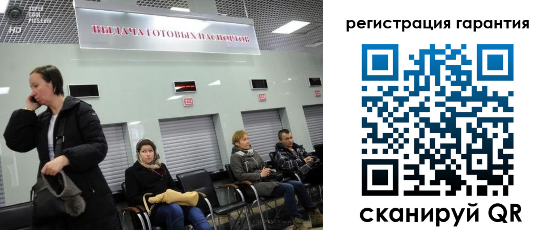прописка регистрация в Пикалёво